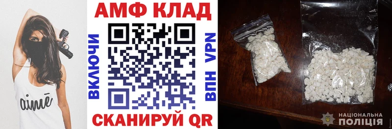 Купить где  Заинск  АМФЕТАМИН Premium 