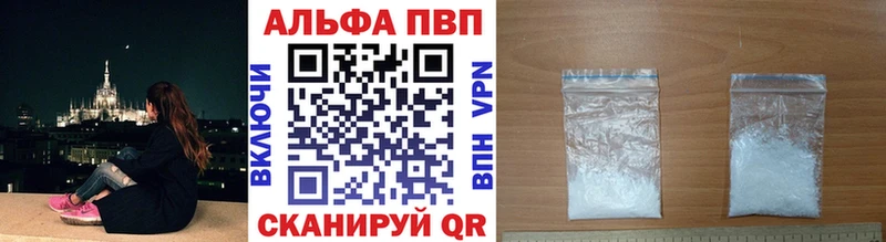 APVP Соль  Купить  Заинск 