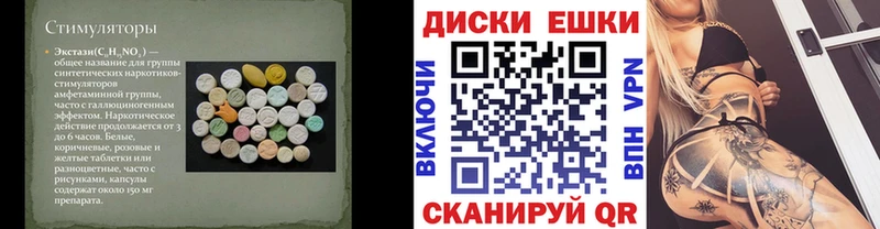 ЭКСТАЗИ диски  Купить закладки  Заинск 