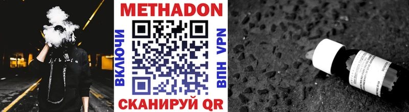 Метадон кристалл  Купить закладки  Заинск 